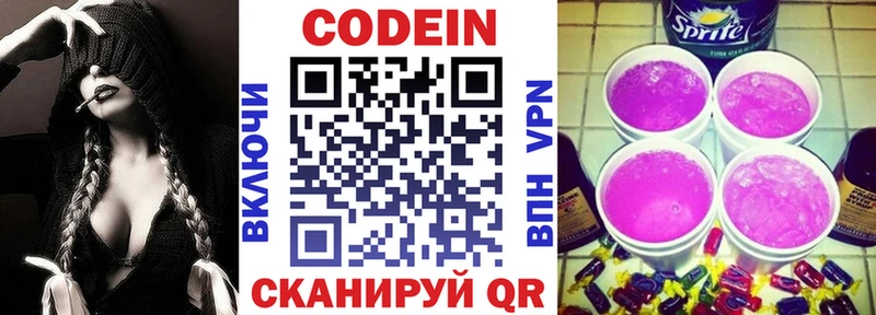 маркетплейс наркотические препараты  Азов  Кодеиновый сироп Lean Purple Drank  купить  цена 