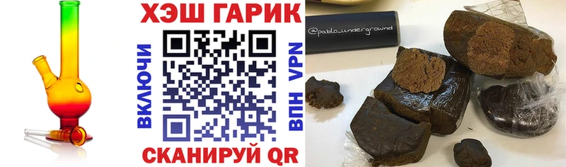 ГАШ гашик  где купить   Азов 