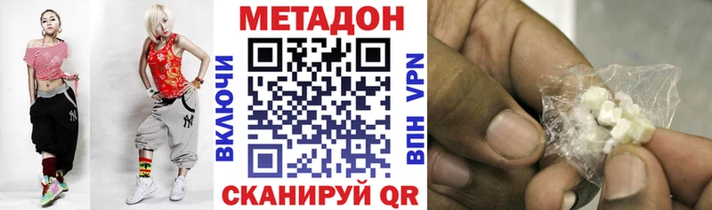 МЕТАДОН белоснежный  Азов 