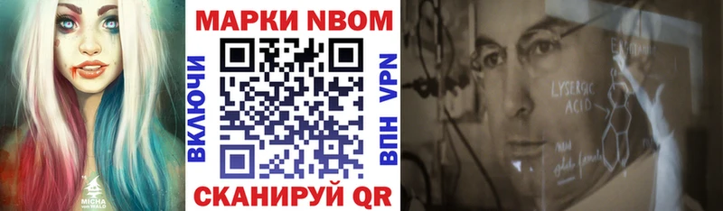 Марки 25I-NBOMe 1500мкг  hydra tor  Азов 